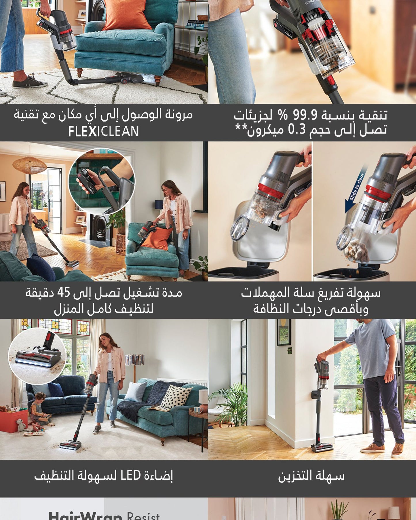 مكنسة كهربائية لاسلكية هوفر هوم برو بلس CLSV-HPMA، تصل إلى أي مكان باستخدام عمود FlexiClean، وقت تشغيل 45 دقيقة لتنظيف المنزل بالكامل