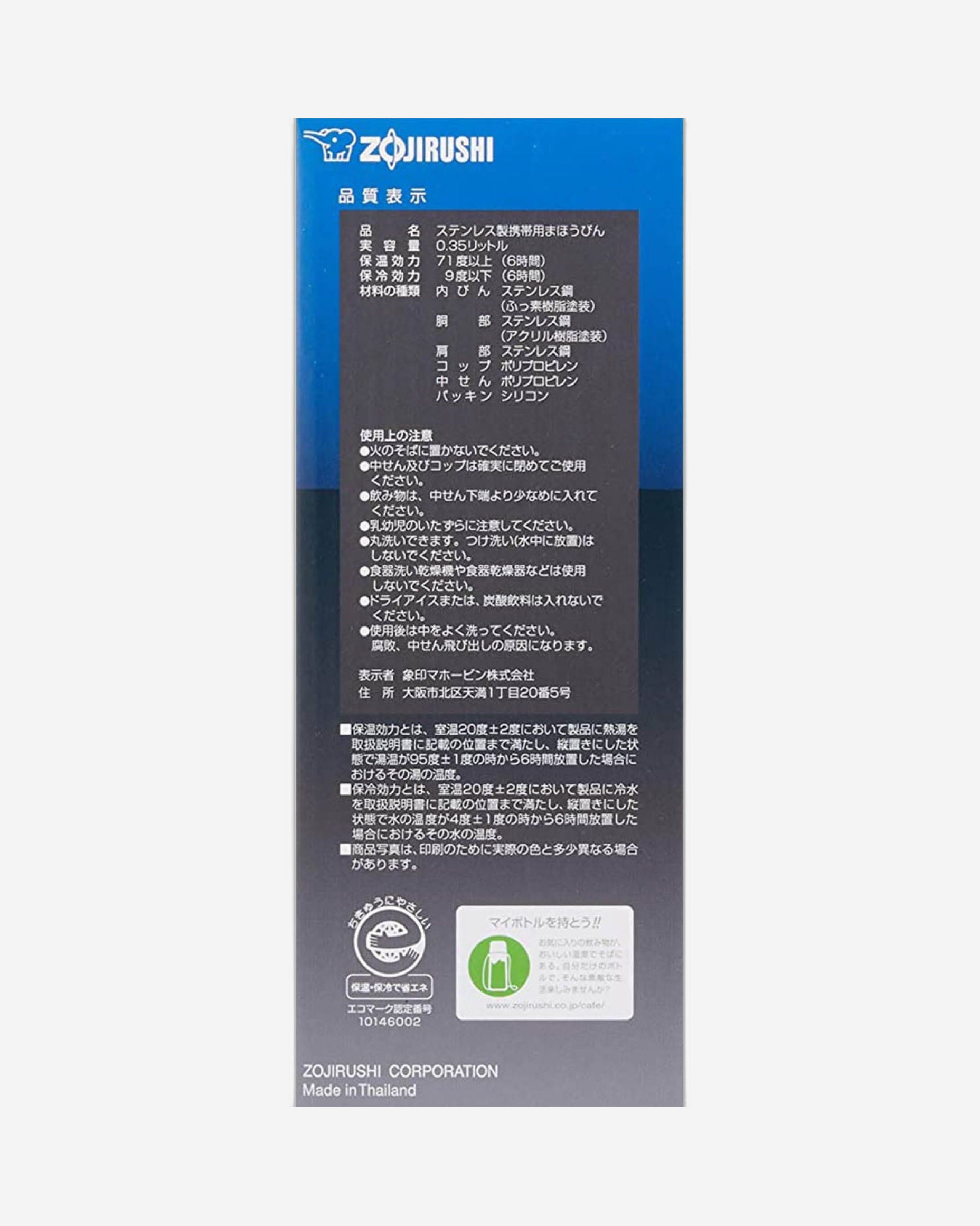 زجاجة زوجيروشي من الفولاذ المقاوم للصدأ سعة 0-35 لترًا