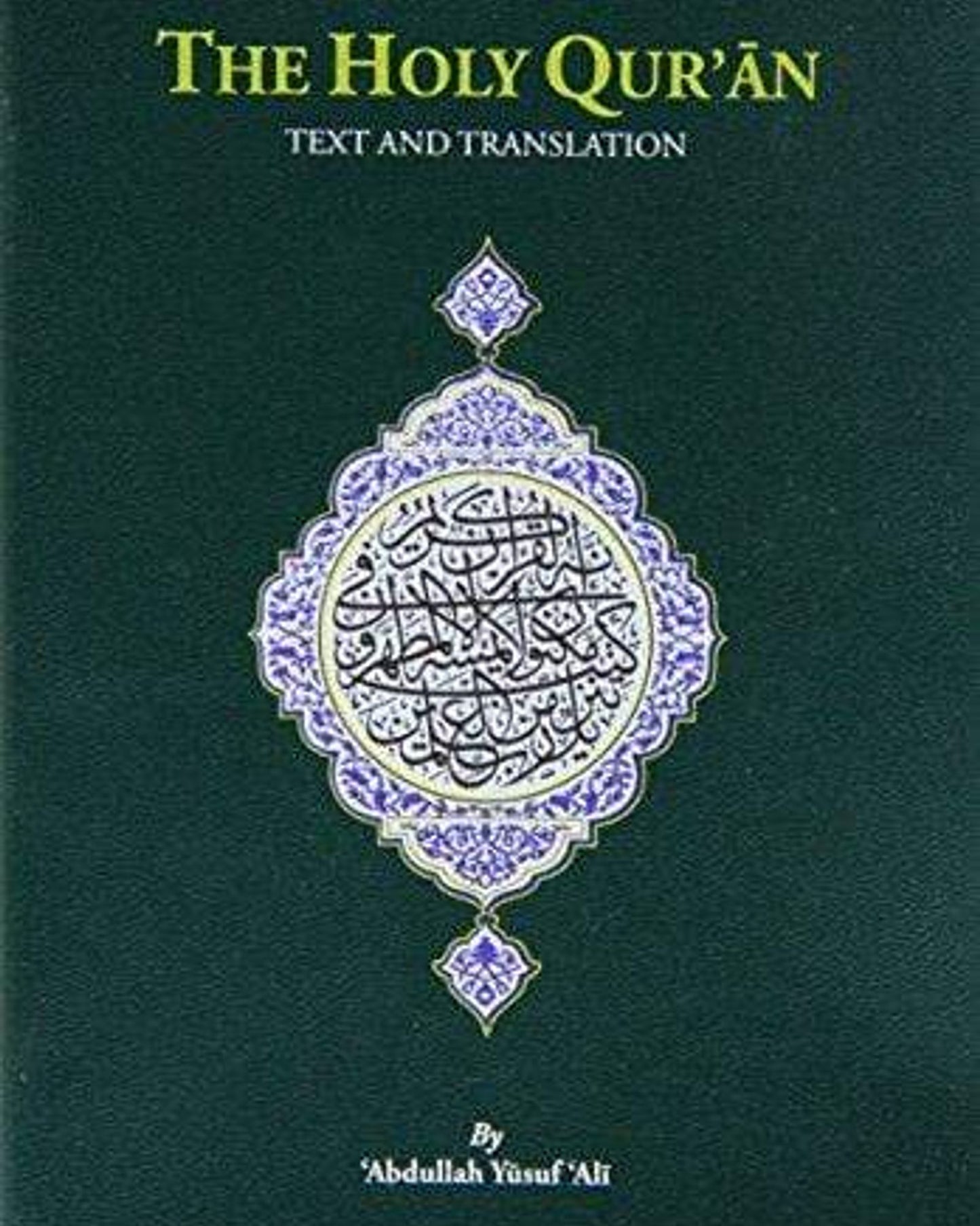 القرآن الكريم - النص والترجمة