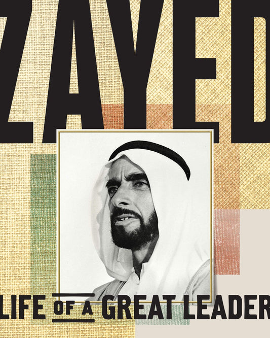 زايد حياة القائد العظيم