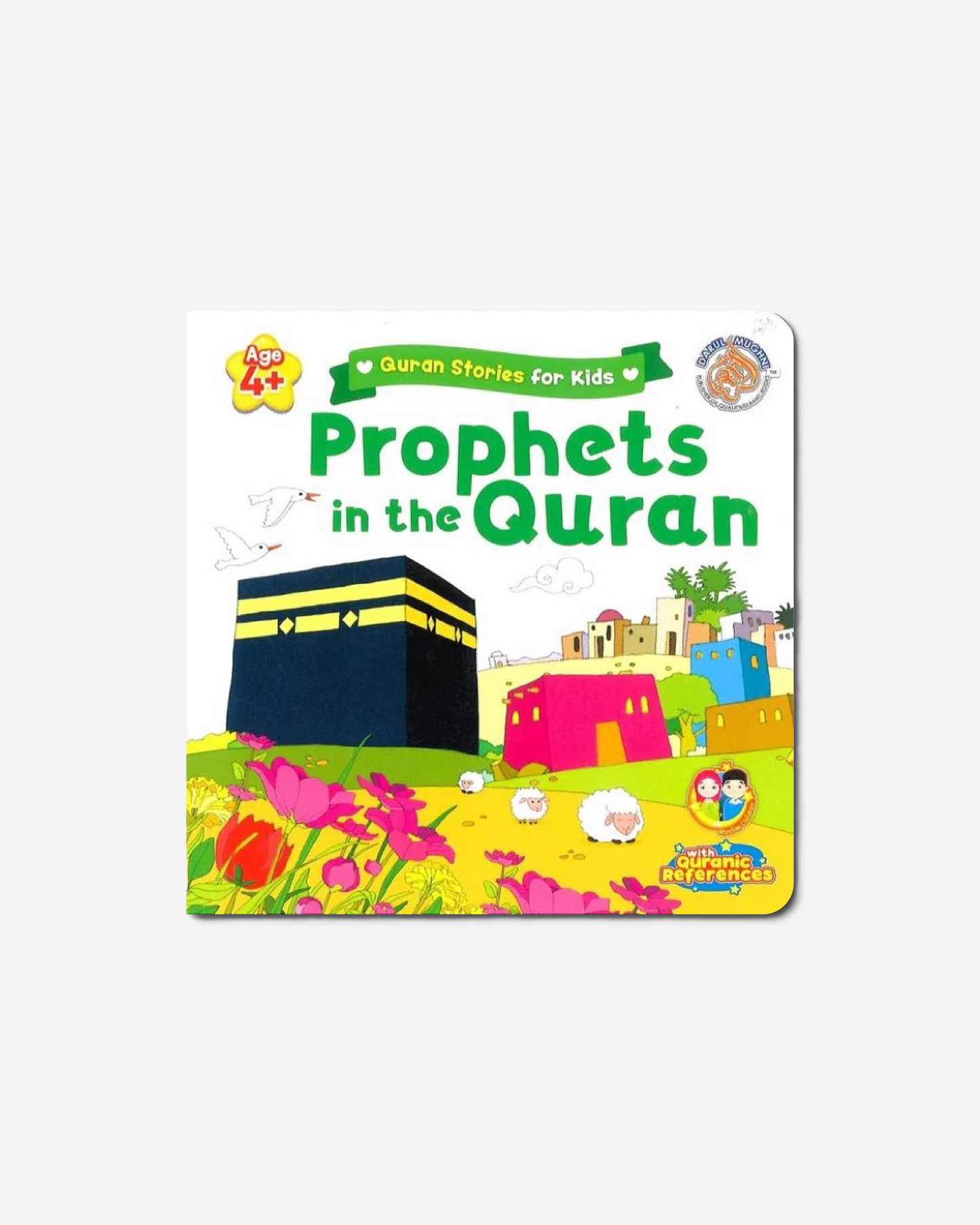 قصص القرآن للأطفال - الأنبياء في القرآن