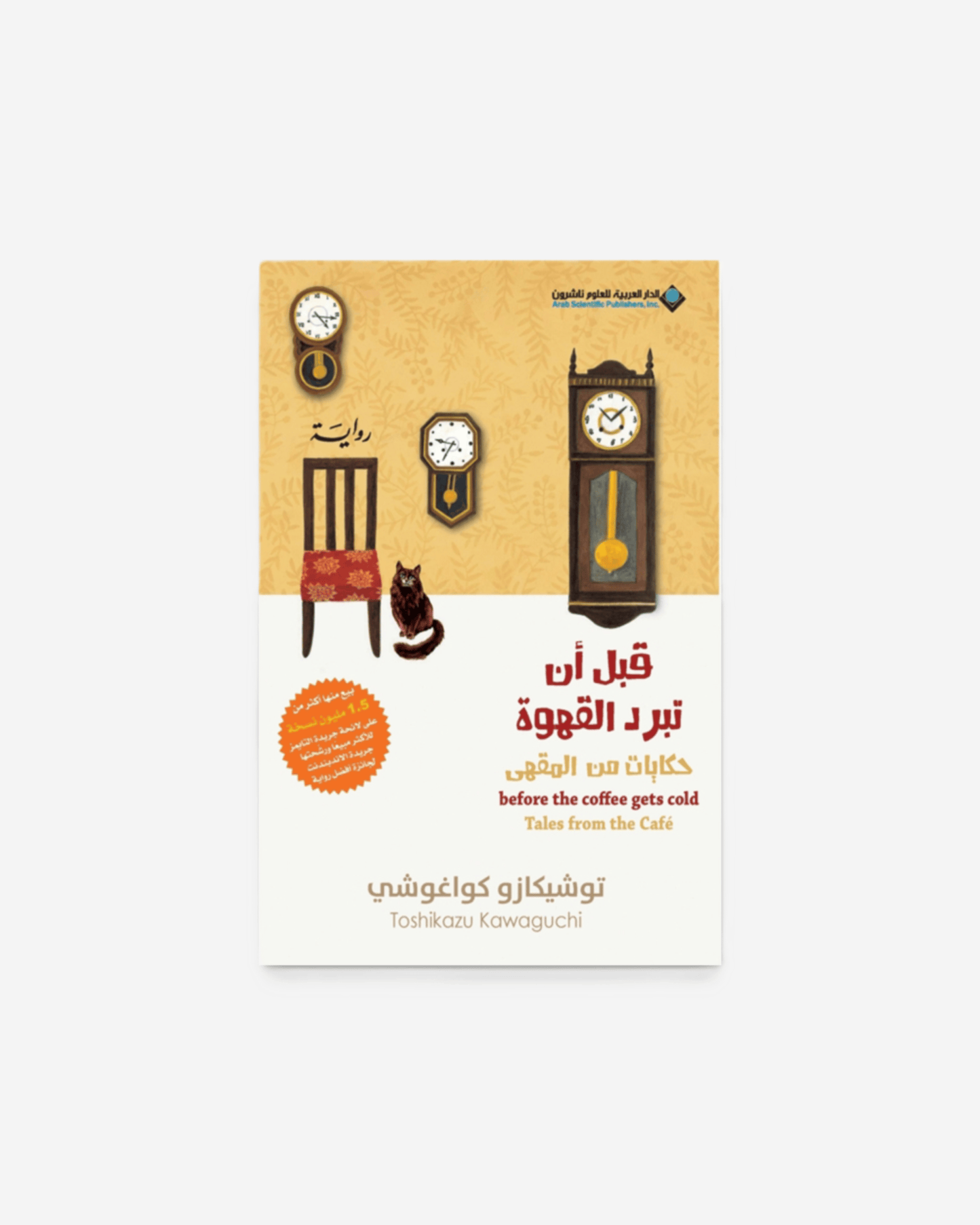 حكايات من المقهى