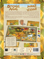 العصر الحجري (عربي/إنجليزي)