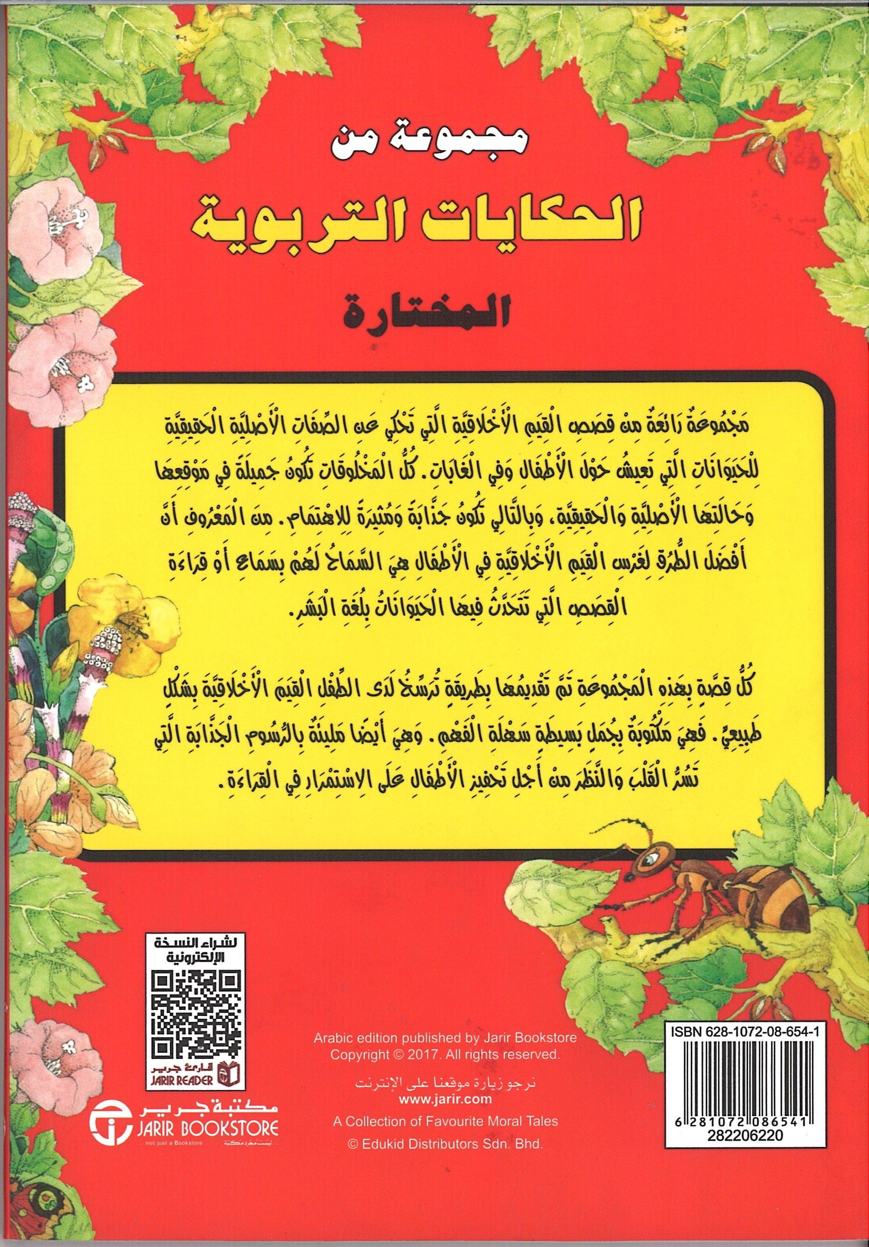 مجموعة مختارة من المواد التعليمية