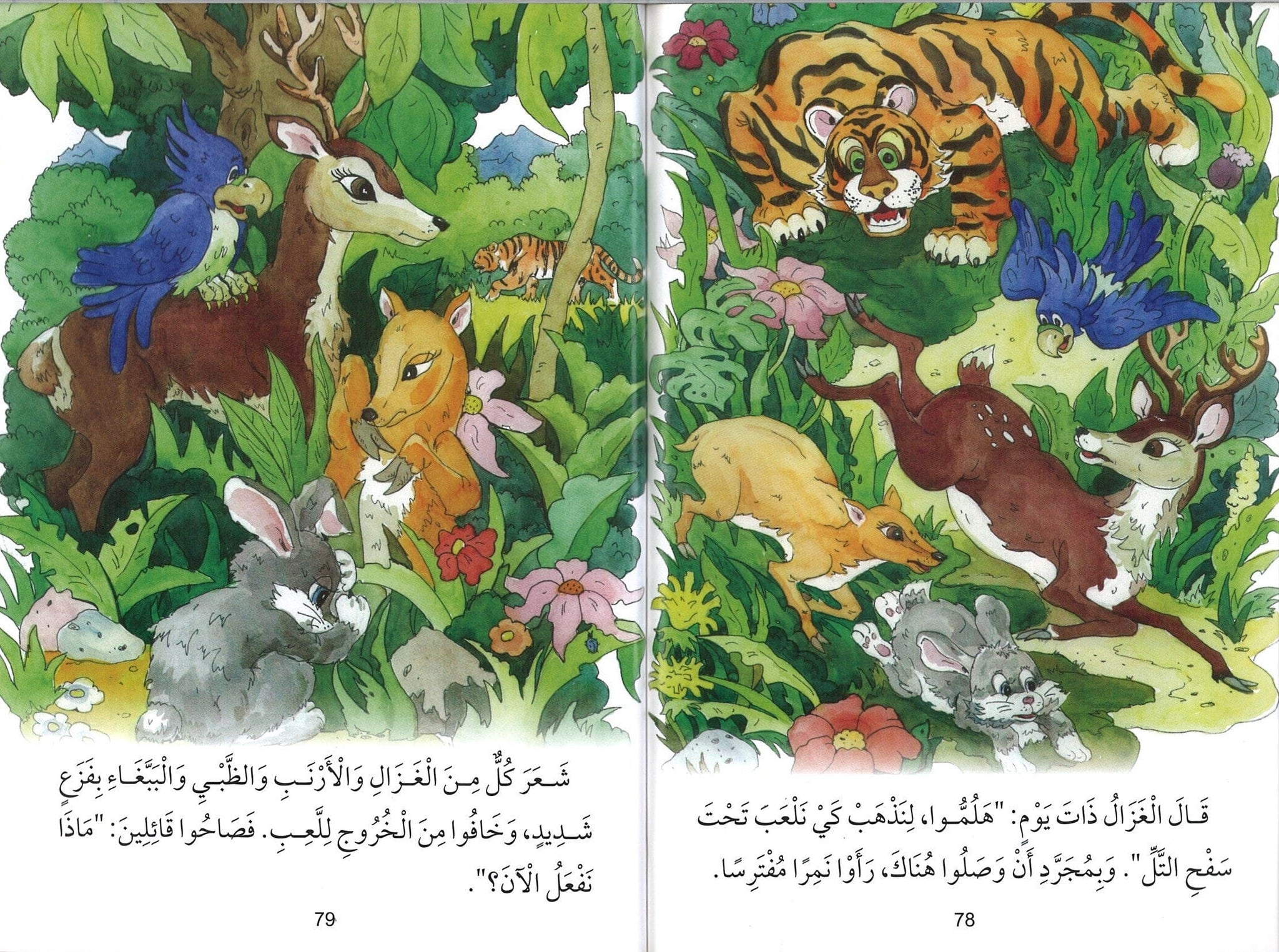 مجموعة مختارة من المواد التعليمية