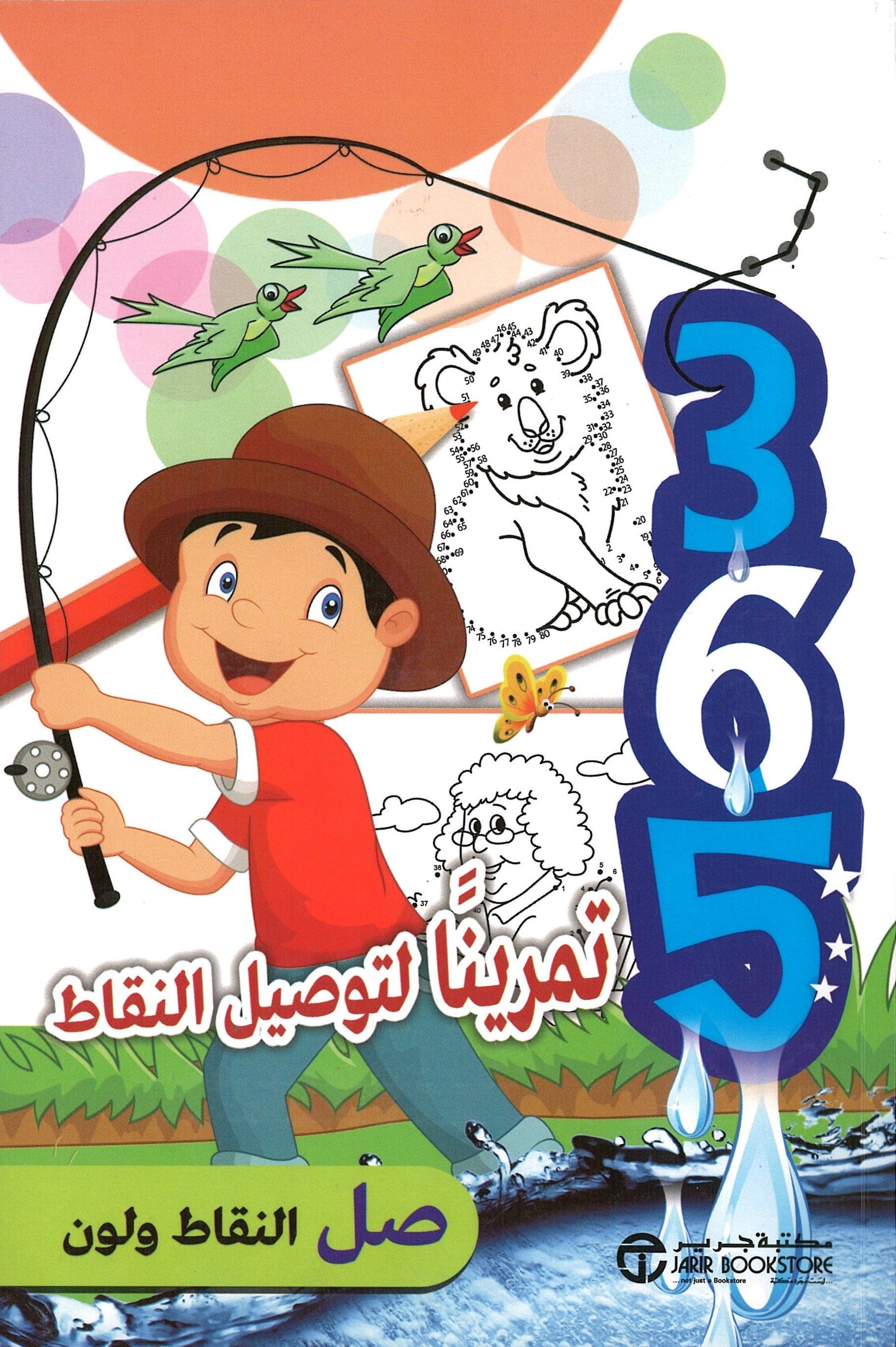 365 Exercises To Connect 