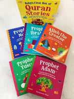 صندوق قصص القرآن الكريم الأول للطفل - ١