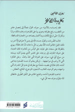 اغتراب المُخيّم- عربي