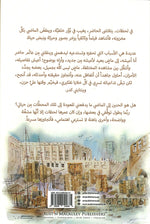 الميناء وقصص أخرى