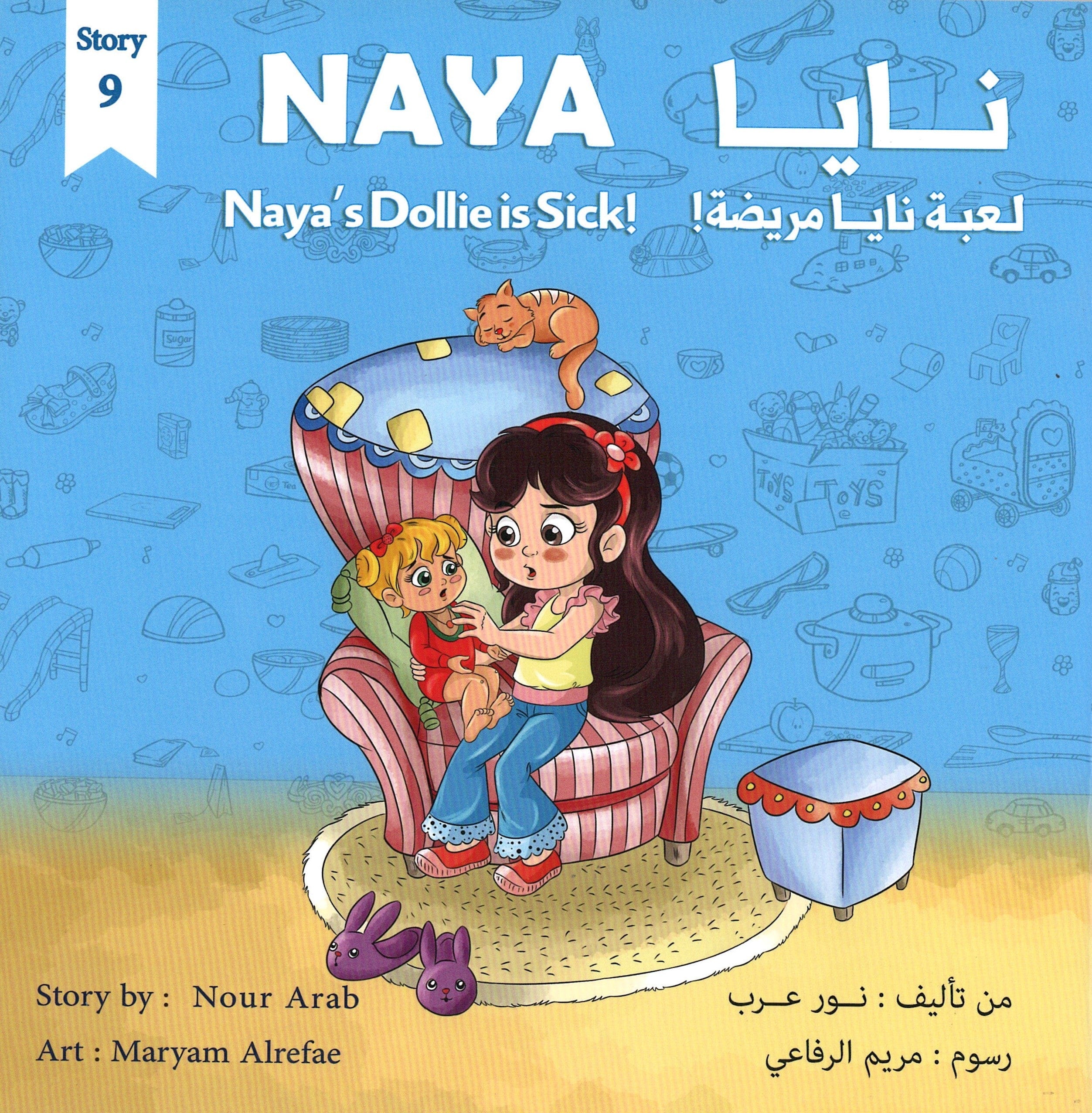 Naya’s Sick Dollie