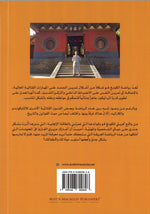 سحر الكونغ فو