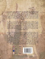 الأسماء الجغرافية - ذاكرة الأجيال